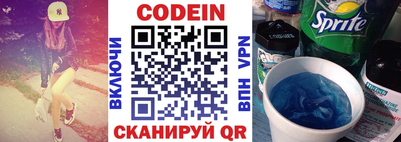 Кодеиновый сироп Lean напиток Lean (лин)  omg ССЫЛКА  Пермь 