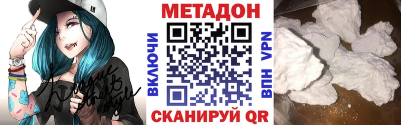 МЕТАДОН methadone  Пермь 